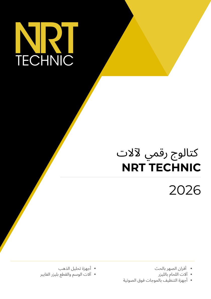 NRT Technic الكتالوج الرقمي لمعدات الصياغة 2026 – الغلاف