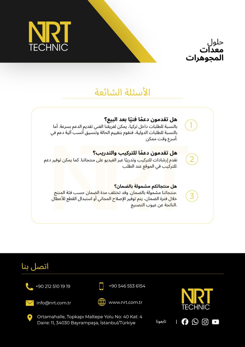 NRT Technic – الأسئلة الشائعة ومعلومات الاتصال – الغلاف الخلفي للكتالوج