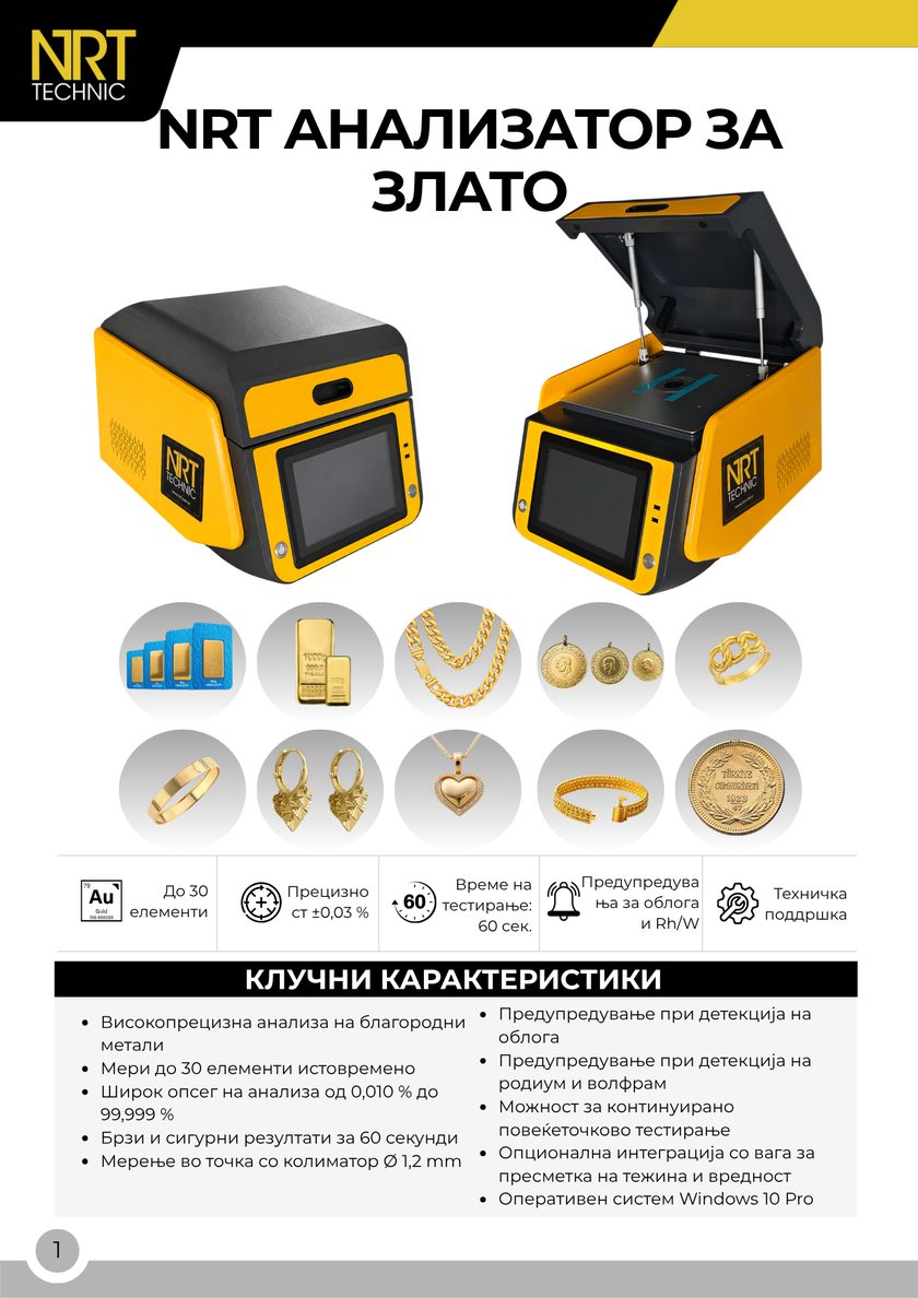 NRT Technic Анализатор на чистота на злато – преглед на производот и клучни карактеристики, страница 1 од каталогот