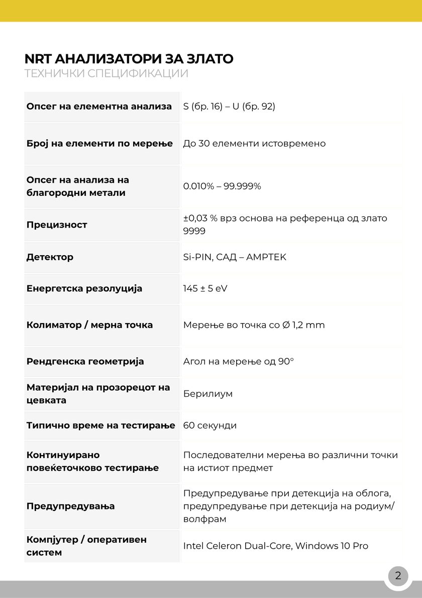 NRT Technic Анализатор на чистота на злато – табела со технички карактеристики, страница 2 од каталогот