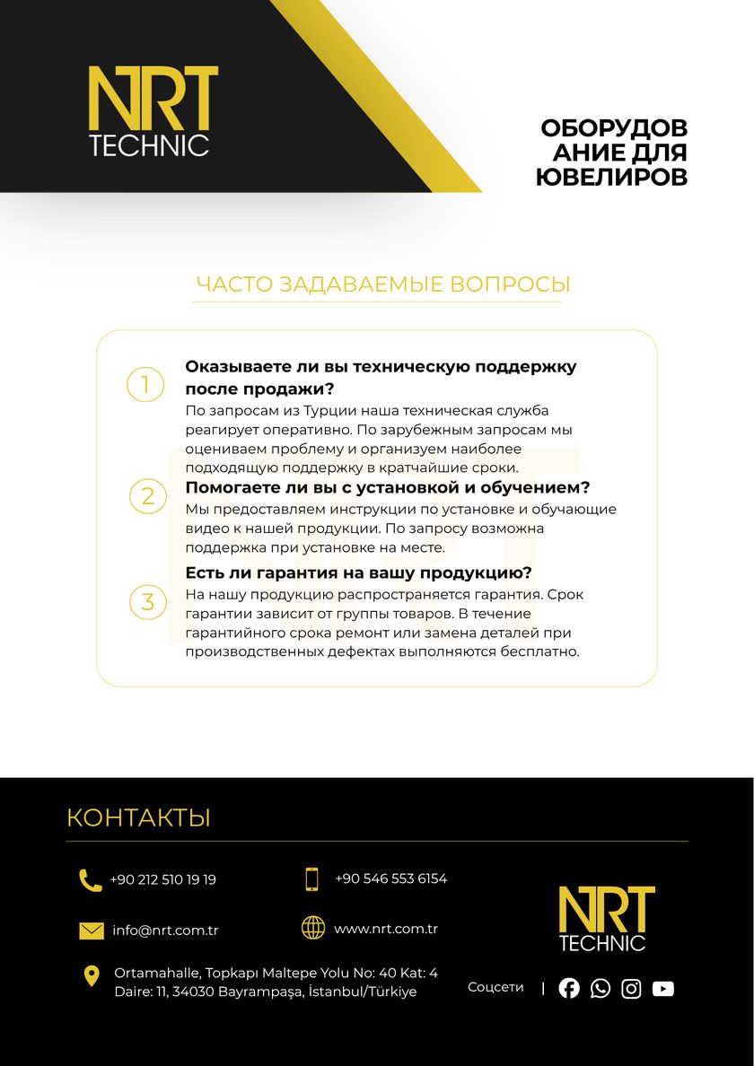 NRT Technic – часто задаваемые вопросы и контакты — задняя обложка каталога